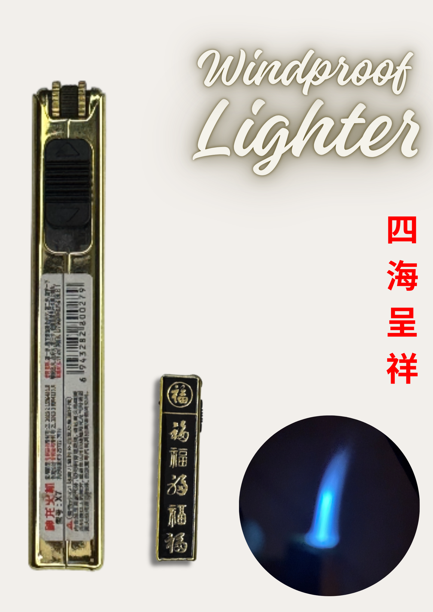 Chinese Style Metal Windproof Jet Flame Lighter – 四海呈祥 Golden Engraved Refillable Butane Lighter